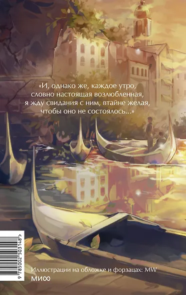 Консуэло. Том 1. Вечные истории. Young Adult - фото 2