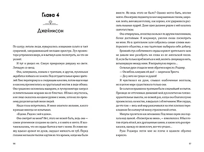 Ревелль - фото 5