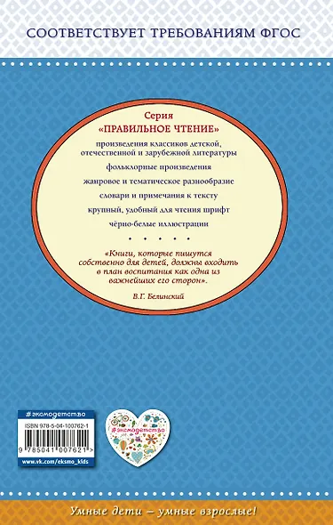 Городок в табакерке: сказки для детей (с крупными буквами, ил. М. Митрофанова, Ю. Устиновой) - фото 2