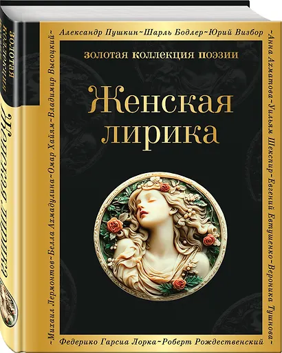 Женская лирика - фото 3