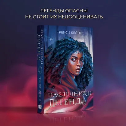 Наследники легенд - фото 4