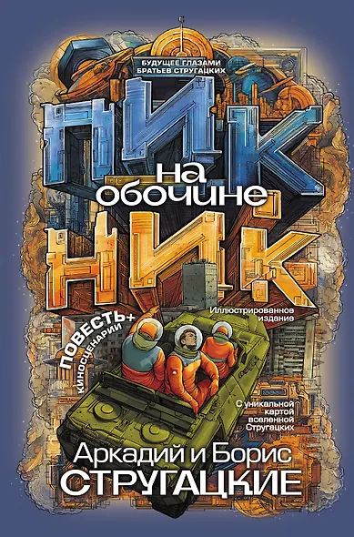 Пикник на обочине - фото 1