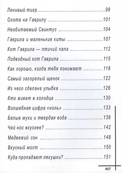 ПОНАРОШКИНО. Сказочный городок - фото 9