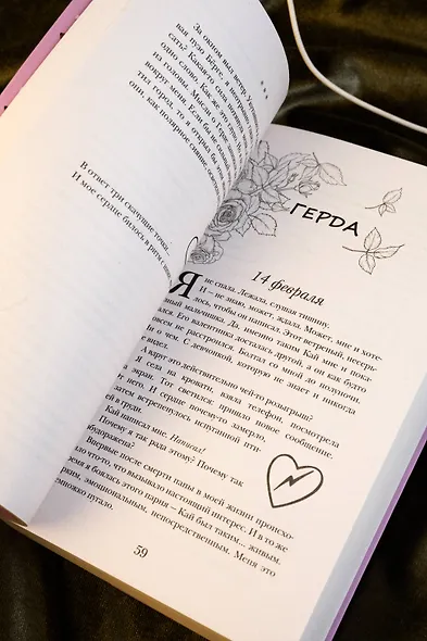 На тысячи осколков - фото 13