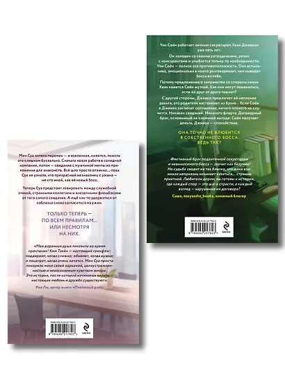 Комплект из 2-х книг: Удачный роман + Договор на любовь - фото 2