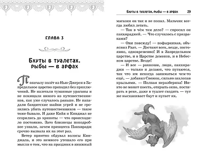 Лес призраков - фото 5