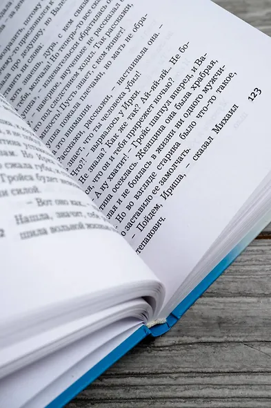 Иллюзия игры - фото 11