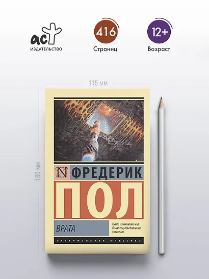 Врата - фото 4