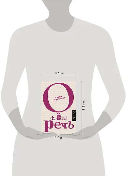 О чём речь - фото 3