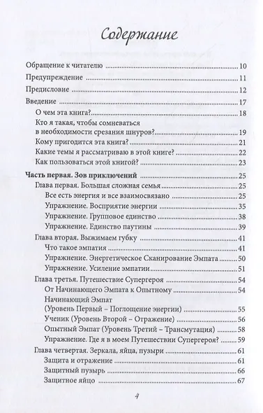 Магия связи - фото 2
