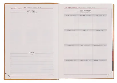 Ежедневник дат. 2026г. А6+ 176л "Тиволи глосс" горчичиный, кожзам, тв.переплет, блинт.тиснение, офсет, справ.мат-лы, вырубка, закругл.углы, 2 ляссе, инд.уп - фото 6