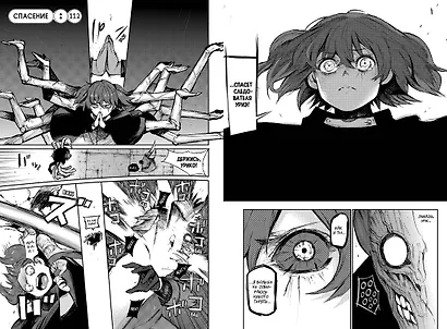 Токийский гуль: Перерождение. Книга 6 (Том 11, 12) (Tokyo Ghoul:re). Манга - фото 3