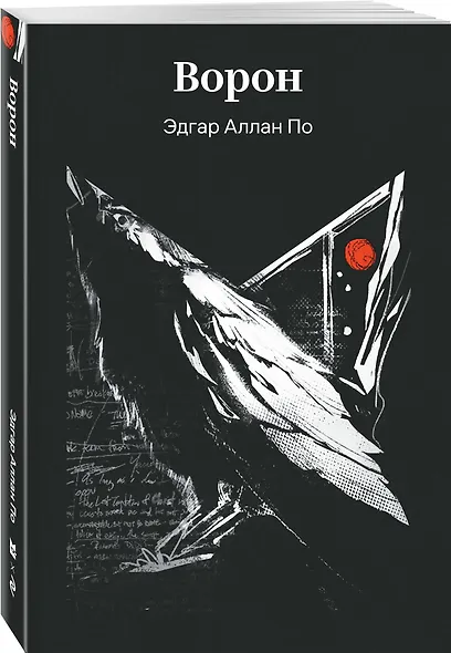 Ворон - фото 3