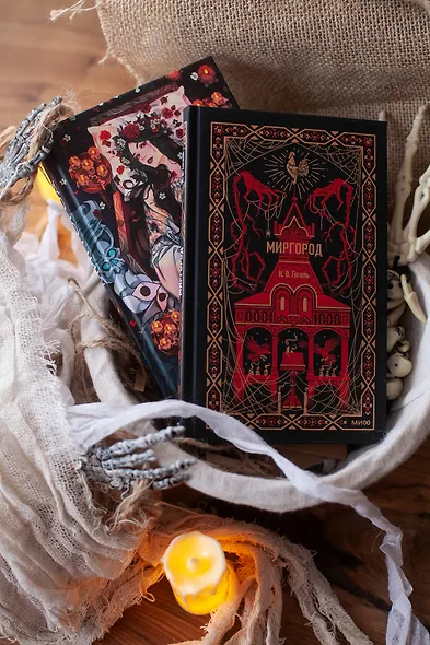 Миргород. Вечные истории - фото 12