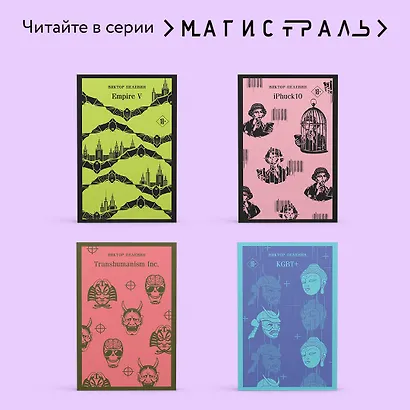 Путешествие в Элевсин - фото 8