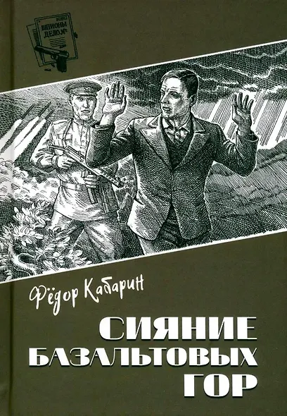 Сияние базальтовых гор - фото 1