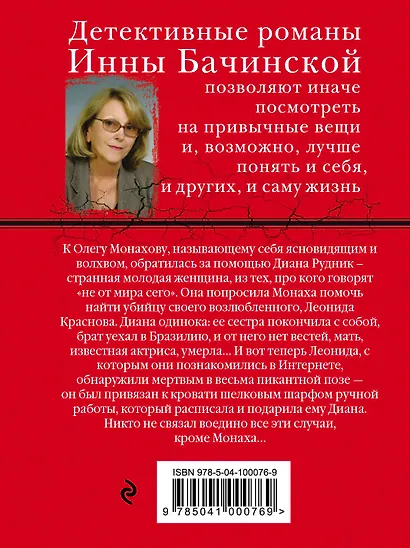 Девушка с синей луны - фото 2