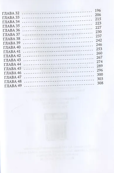 Как укротить злодея - фото 3