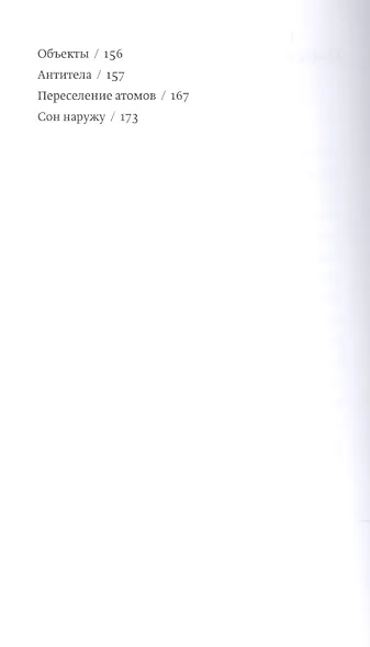 Экранное зрение - фото 3