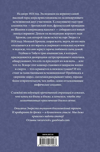 Мерзость - фото 2