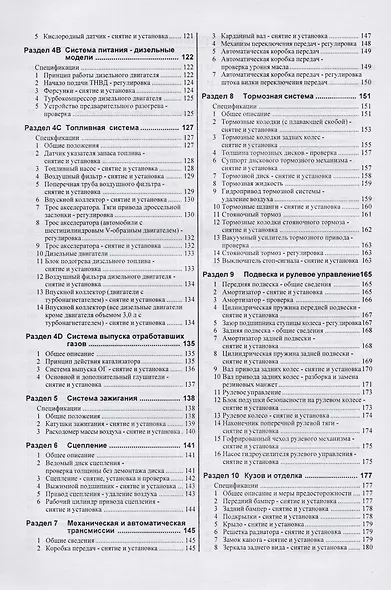 Mercedes-Benz E-Klasse. Руководство по ремонту и эксплуатации. Бензиновые двигатели. Дизельные двигатели. 1995-2002 гг. выпуска - фото 3