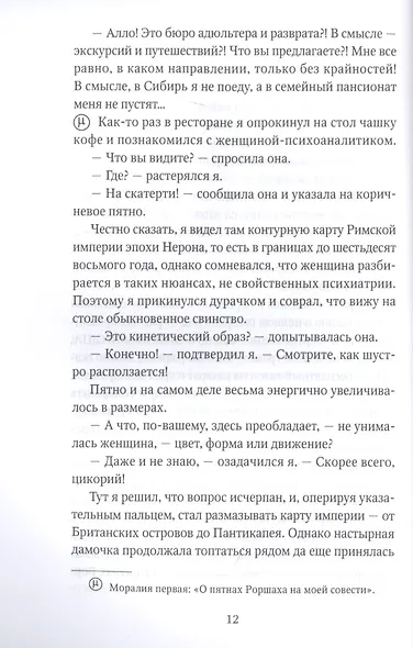 Помпеи нон грата - фото 3