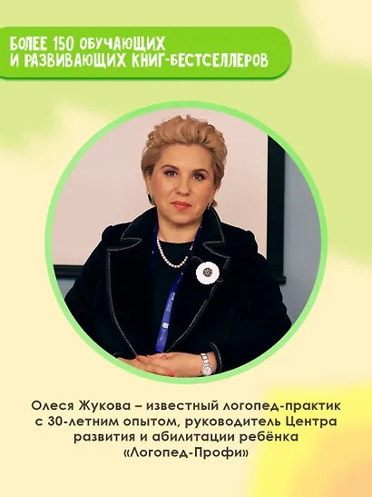 Упражнения для развития мышления. 2-3 года - фото 6