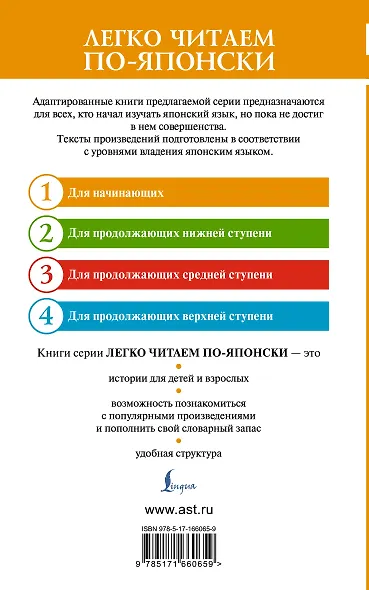 Ваш покорный слуга кот. Уровень 1 = Wagahai wa Neko de Aru - фото 2