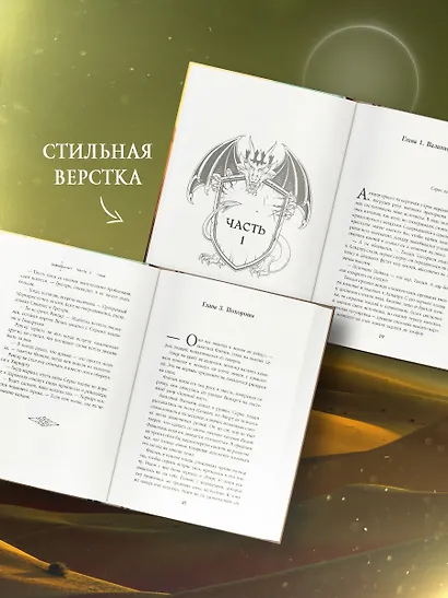 Империя праха - фото 5