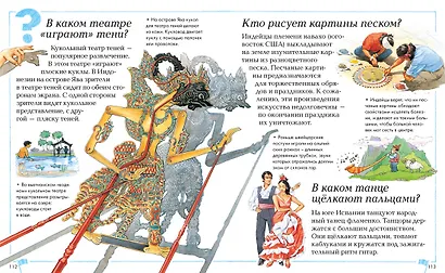 Новая детская энциклопедия - фото 5