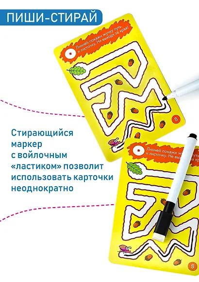 ИГР Набор IQ Box Лабиринты. 5-7 лет 3567 - фото 7