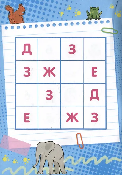 Головоломки в дорогу. Судоку - фото 5