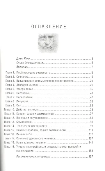 Подсознание может все! - фото 2