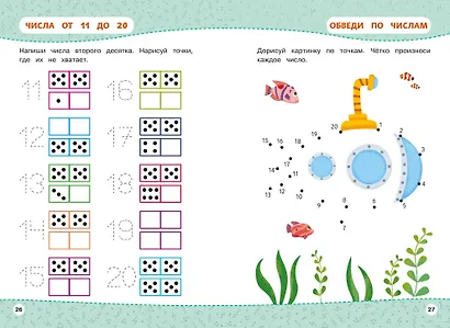 Развивайка-обучайка для детей 5-6 лет. Многоразовые прописи - фото 10