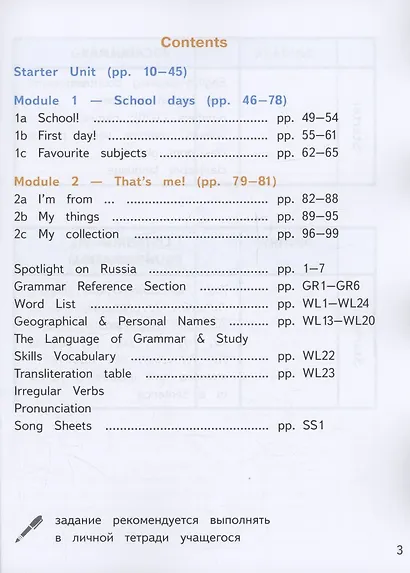 Spotlight. Английский язык. 5 класс.Учебное пособие.  В четырех частях. Часть 1 (версия для слабовидящих). ФГОС 2021 - фото 2