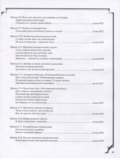 Гоголь душ (Цветные письма для взрослого…) - фото 3