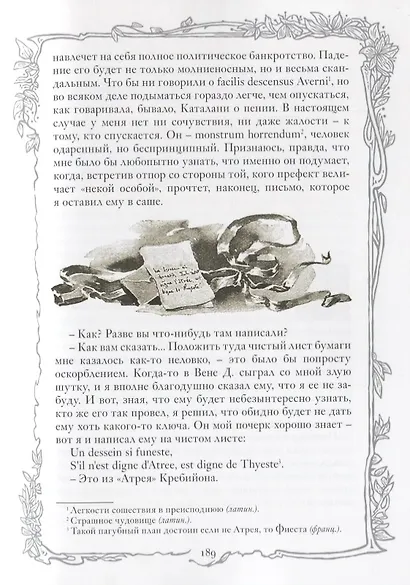 Черный кот - фото 5