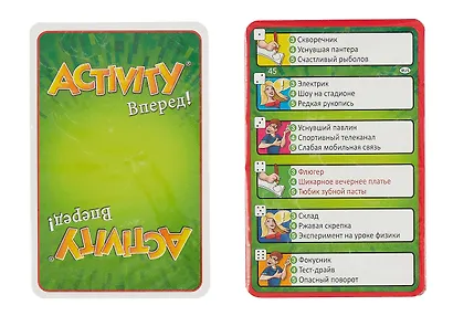 Настольная игра «Активити. Вперед» - фото 3