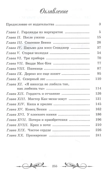 Дедушка и внучка - фото 2