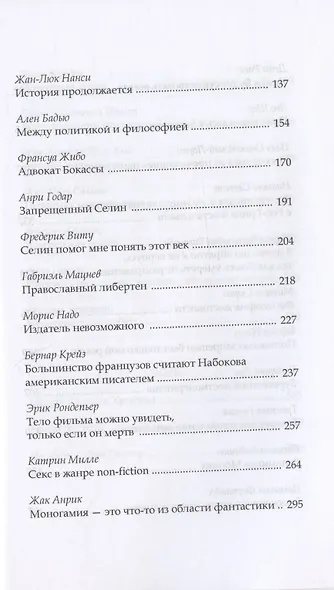 за Границей - фото 3