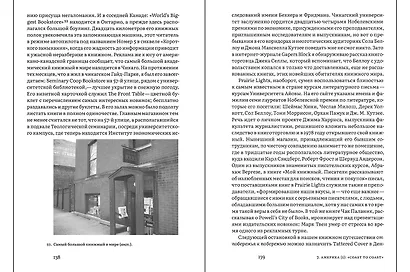 Книжные магазины - фото 7