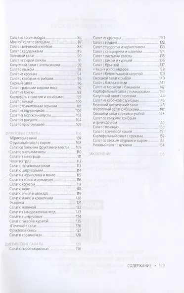 Праздничные салаты - фото 3