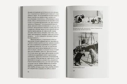 Империя знаков - фото 10