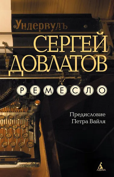 Ремесло - фото 1