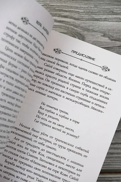 Горная хижина - фото 8