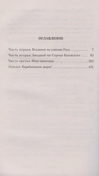 Мальчик со шпагой - фото 3