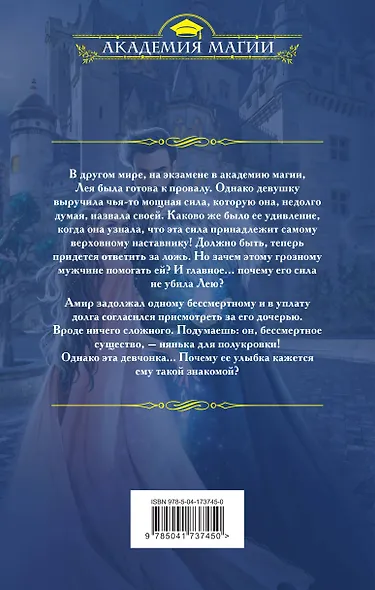 Искушение наставника - фото 2