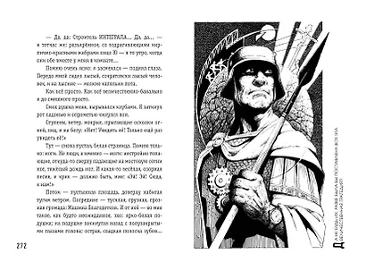 Мы (ил. А. Симанчука) - фото 8