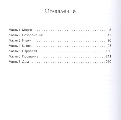 Там, где всегда свет - фото 2