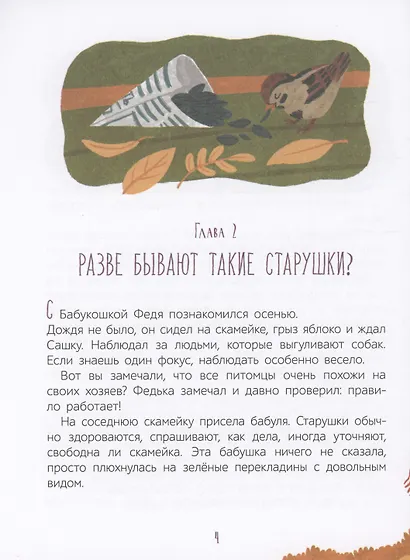 Бабукошка. - фото 5